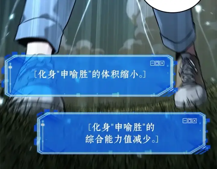 漫画《全知读者视角》127 可以改变的东西（2）第157张图