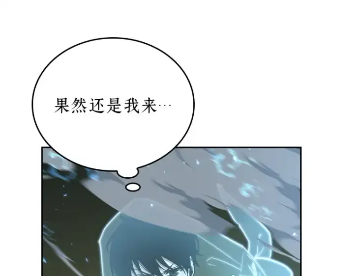 漫画《全知读者视角》127 可以改变的东西（2）第166张图