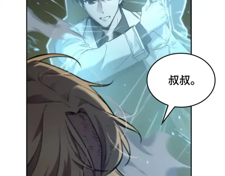 漫画《全知读者视角》127 可以改变的东西（2）第167张图