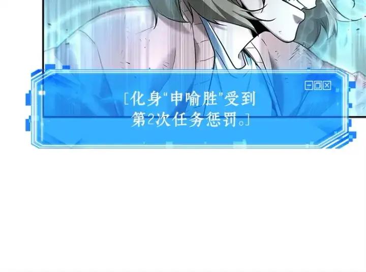 漫画《全知读者视角》127 可以改变的东西（2）第174张图