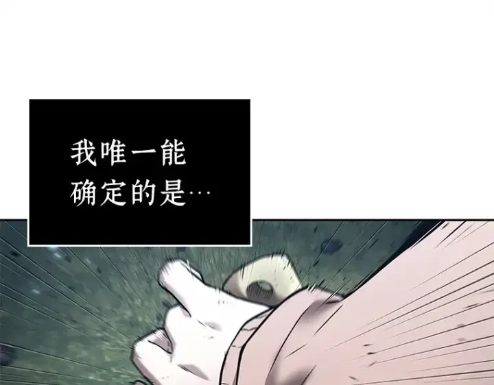漫画《全知读者视角》127 可以改变的东西（2）第175张图
