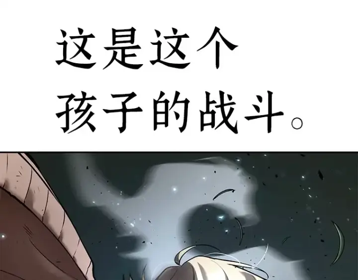 漫画《全知读者视角》127 可以改变的东西（2）第177张图