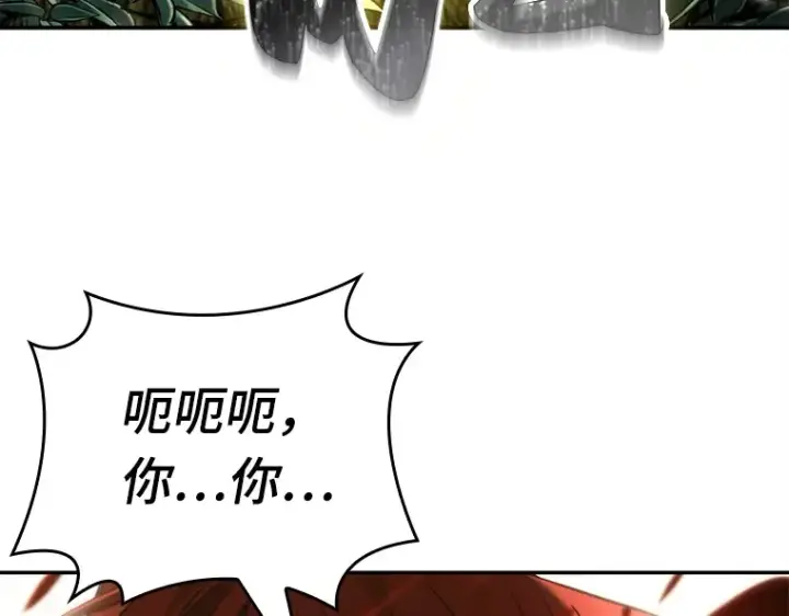 漫画《全知读者视角》127 可以改变的东西（2）第199张图