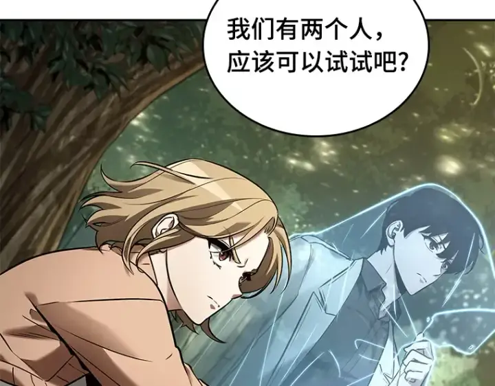漫画《全知读者视角》127 可以改变的东西（2）第20张图