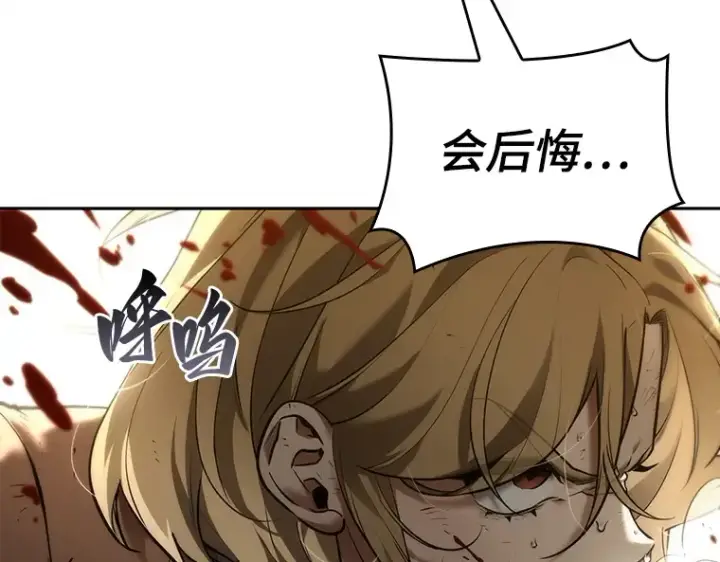 漫画《全知读者视角》127 可以改变的东西（2）第201张图
