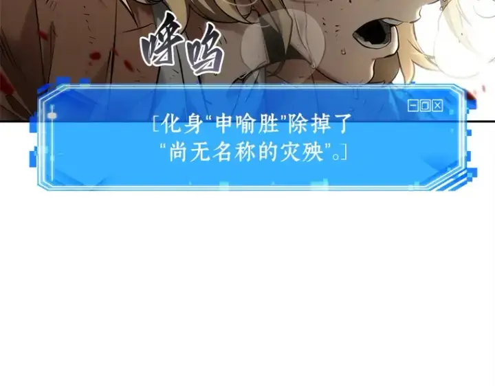 漫画《全知读者视角》127 可以改变的东西（2）第202张图