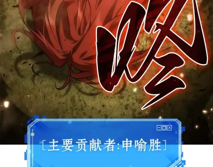 漫画《全知读者视角》127 可以改变的东西（2）第206张图