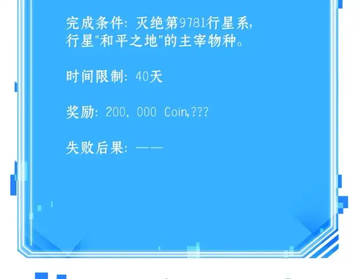 漫画《全知读者视角》127 可以改变的东西（2）第209张图