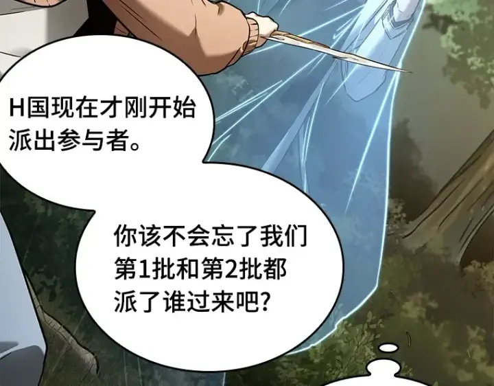 漫画《全知读者视角》127 可以改变的东西（2）第21张图
