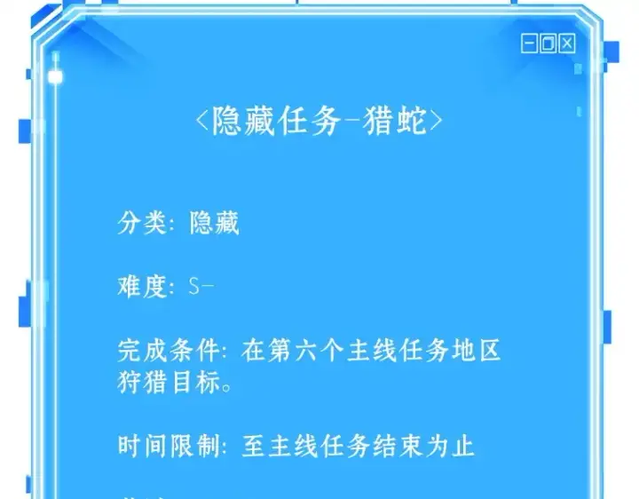 漫画《全知读者视角》127 可以改变的东西（2）第210张图