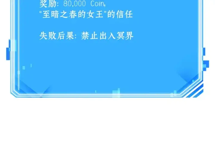 漫画《全知读者视角》127 可以改变的东西（2）第211张图