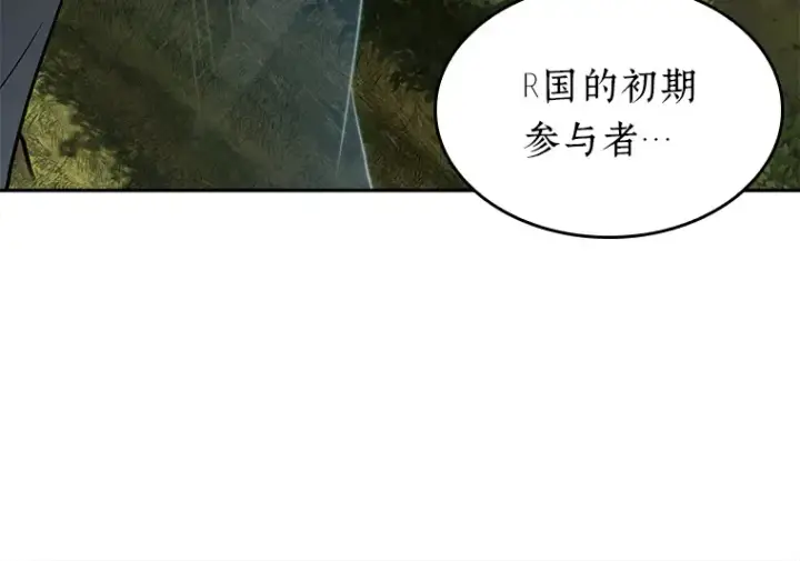 漫画《全知读者视角》127 可以改变的东西（2）第22张图