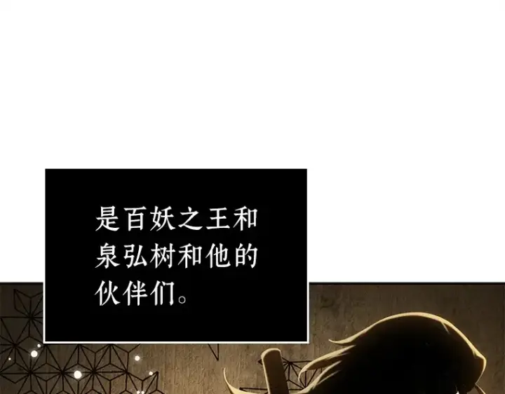 漫画《全知读者视角》127 可以改变的东西（2）第23张图