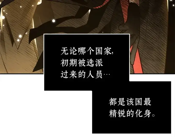 漫画《全知读者视角》127 可以改变的东西（2）第25张图
