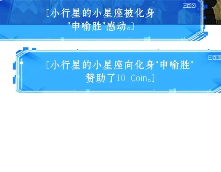 漫画《全知读者视角》127 可以改变的东西（2）第31张图