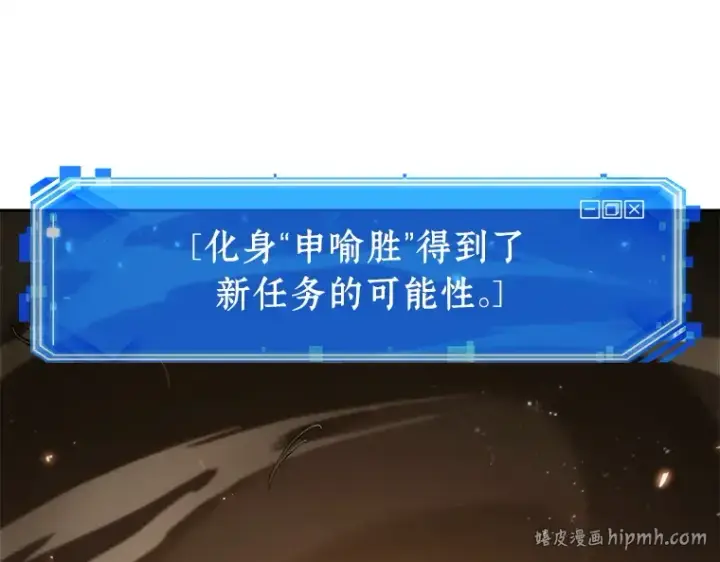 漫画《全知读者视角》127 可以改变的东西（2）第32张图
