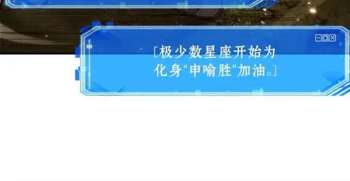 漫画《全知读者视角》127 可以改变的东西（2）第35张图