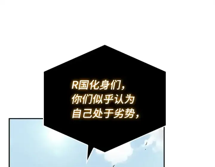 漫画《全知读者视角》127 可以改变的东西（2）第36张图