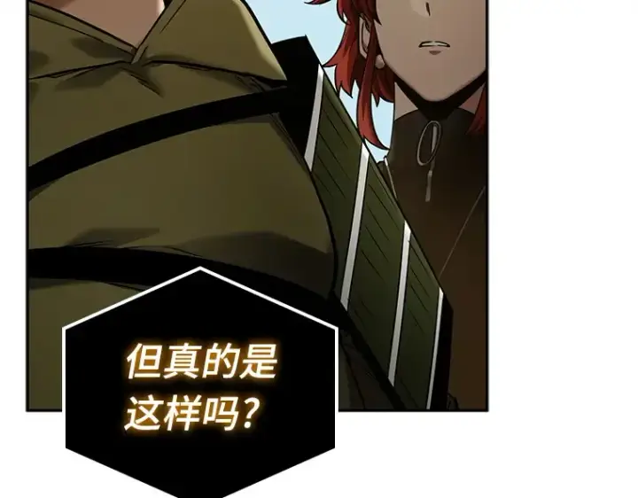 漫画《全知读者视角》127 可以改变的东西（2）第38张图