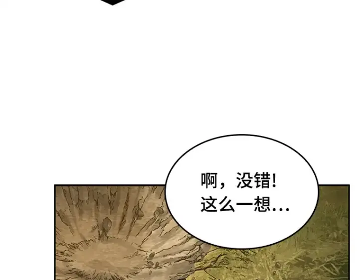 漫画《全知读者视角》127 可以改变的东西（2）第39张图