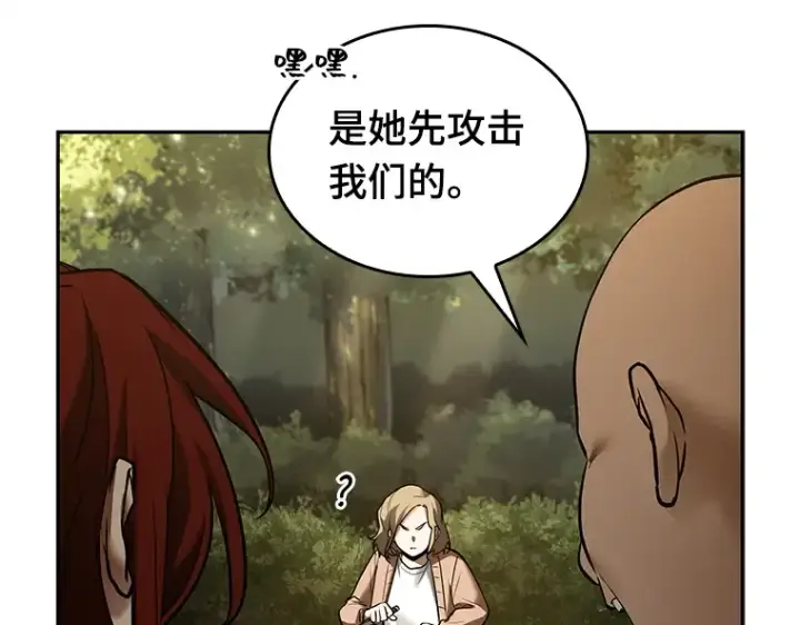 漫画《全知读者视角》127 可以改变的东西（2）第42张图