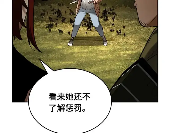 漫画《全知读者视角》127 可以改变的东西（2）第43张图