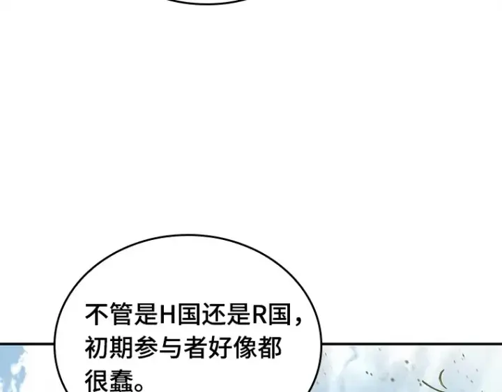 漫画《全知读者视角》127 可以改变的东西（2）第44张图