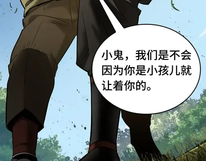 漫画《全知读者视角》127 可以改变的东西（2）第47张图