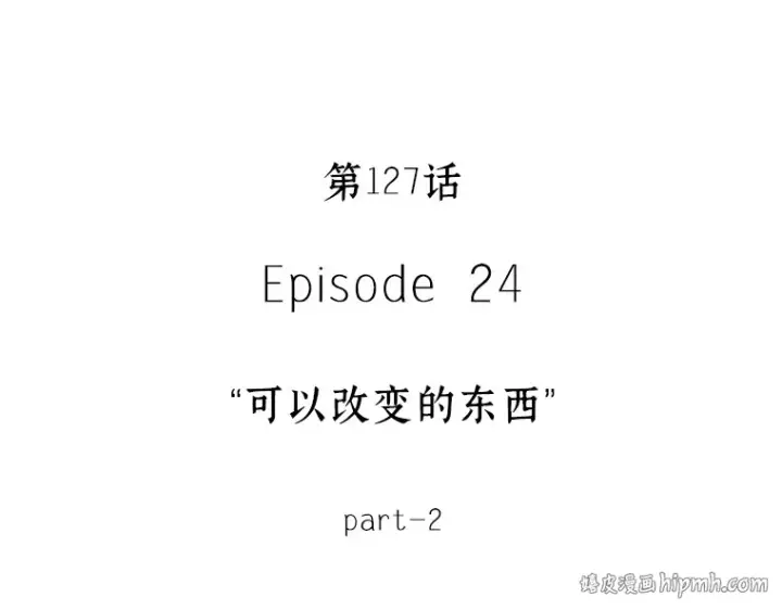 漫画《全知读者视角》127 可以改变的东西（2）第56张图