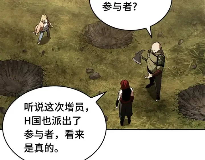 漫画《全知读者视角》127 可以改变的东西（2）第7张图