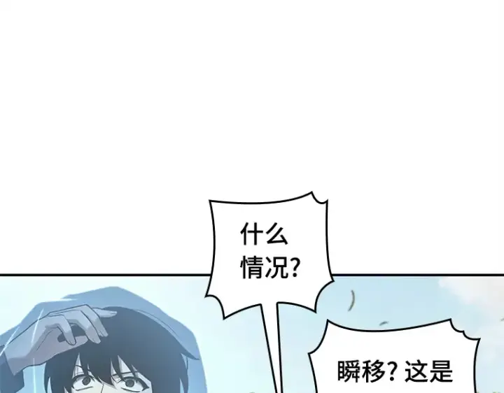 漫画《全知读者视角》127 可以改变的东西（2）第76张图