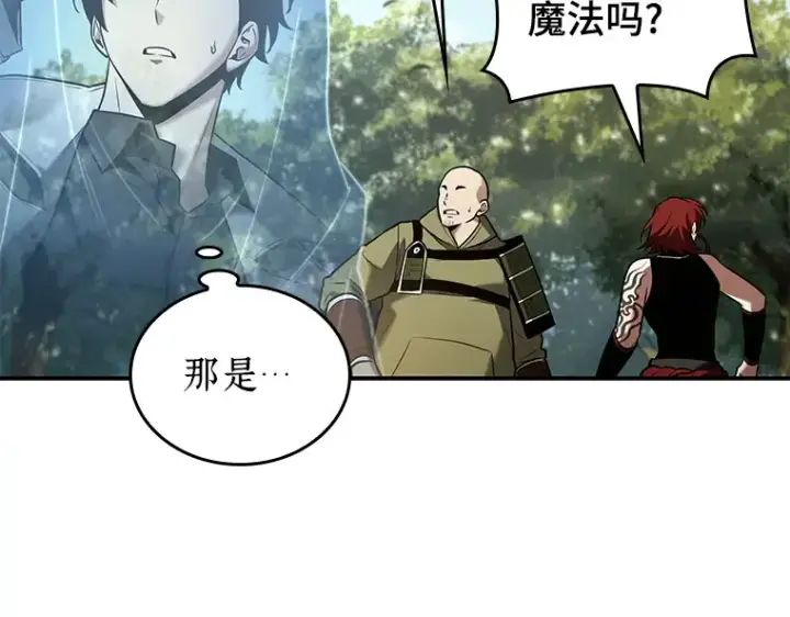 漫画《全知读者视角》127 可以改变的东西（2）第77张图