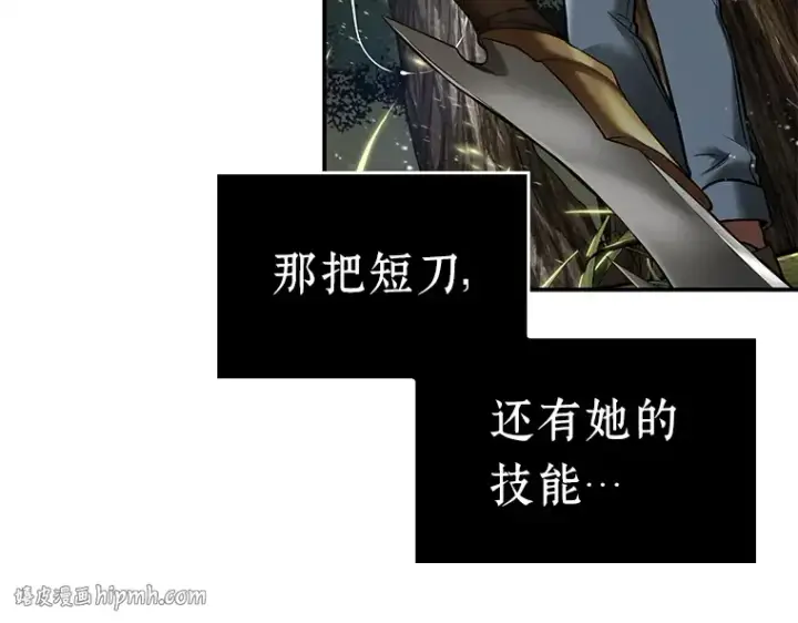 漫画《全知读者视角》127 可以改变的东西（2）第80张图