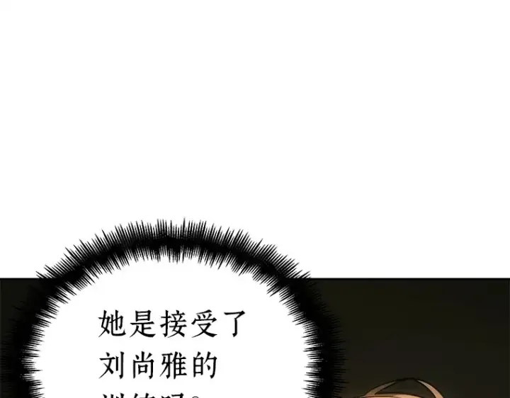 漫画《全知读者视角》127 可以改变的东西（2）第81张图