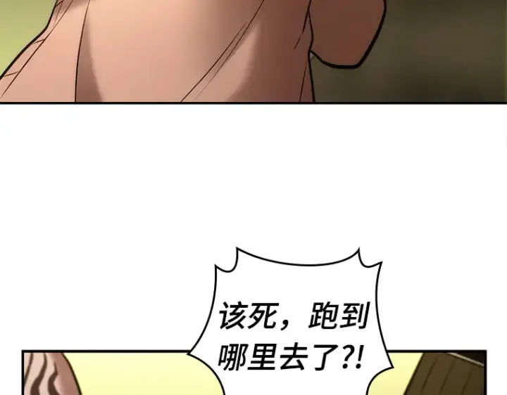 漫画《全知读者视角》127 可以改变的东西（2）第84张图