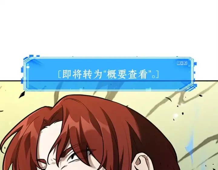 漫画《全知读者视角》127 可以改变的东西（2）第87张图