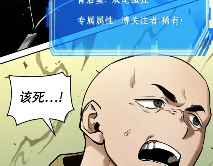 漫画《全知读者视角》127 可以改变的东西（2）第89张图