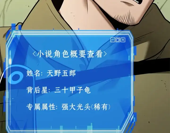 漫画《全知读者视角》127 可以改变的东西（2）第90张图