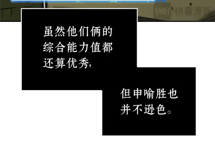 漫画《全知读者视角》127 可以改变的东西（2）第91张图