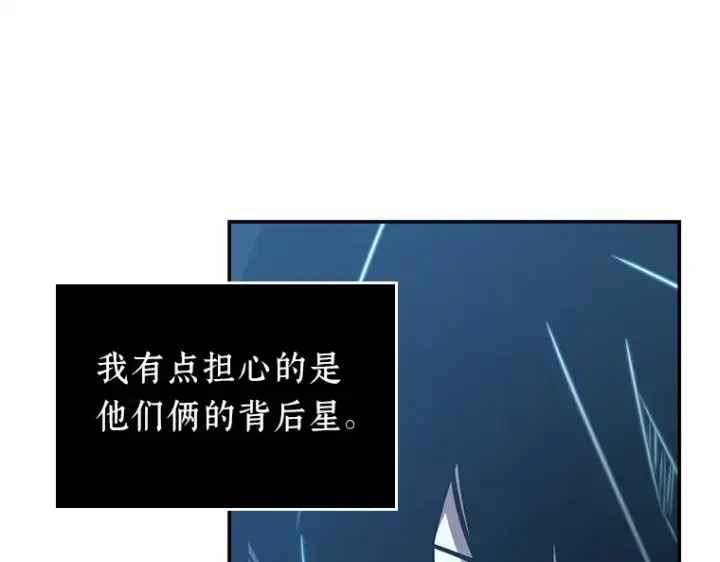 漫画《全知读者视角》127 可以改变的东西（2）第92张图