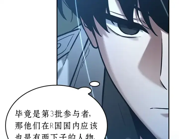 漫画《全知读者视角》127 可以改变的东西（2）第93张图