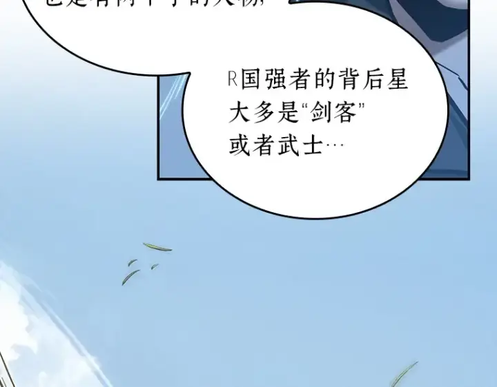 漫画《全知读者视角》127 可以改变的东西（2）第94张图