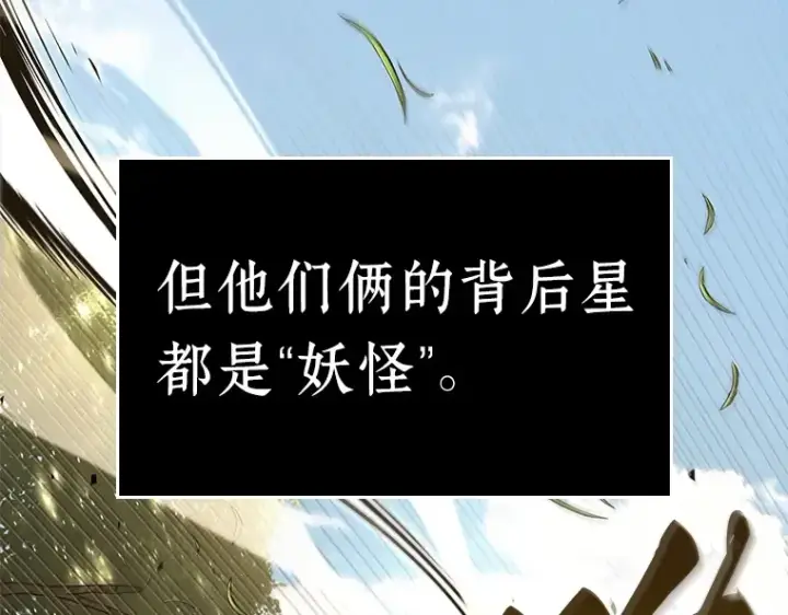 漫画《全知读者视角》127 可以改变的东西（2）第95张图