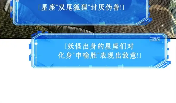 漫画《全知读者视角》127 可以改变的东西（2）第99张图