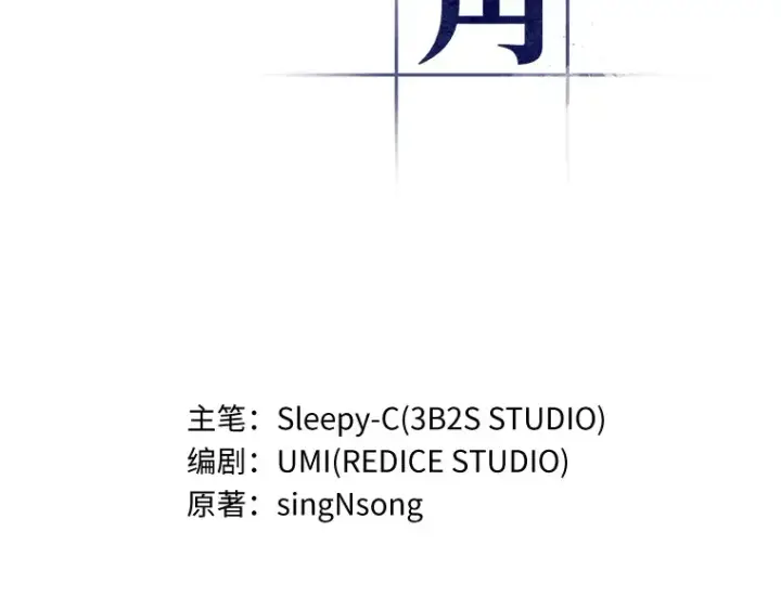 漫画《全知读者视角》128 可以改变的东西（3）第103张图