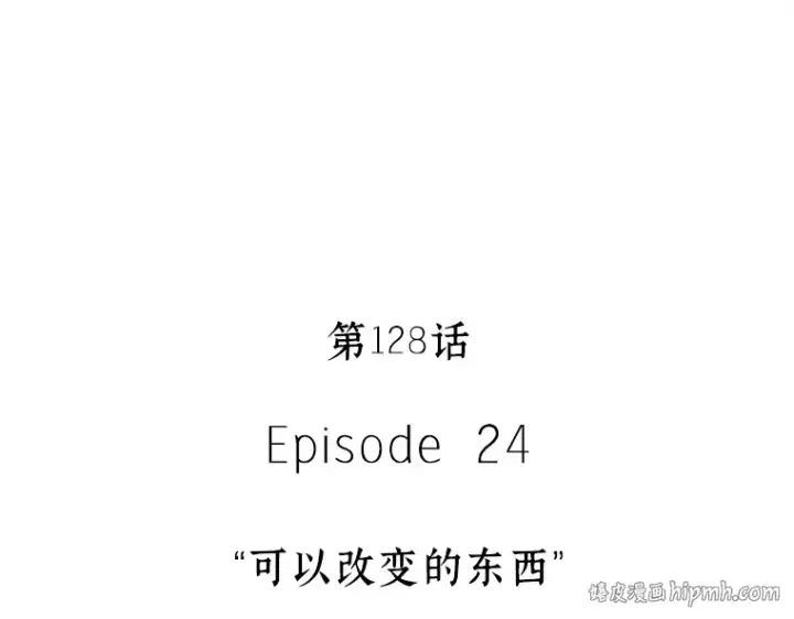 漫画《全知读者视角》128 可以改变的东西（3）第104张图