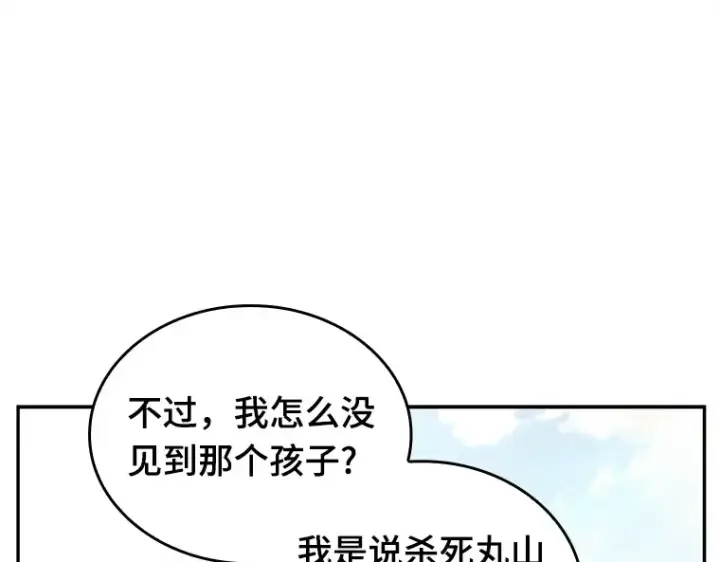 漫画《全知读者视角》128 可以改变的东西（3）第106张图