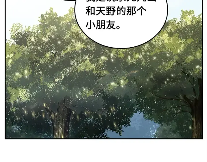 漫画《全知读者视角》128 可以改变的东西（3）第107张图