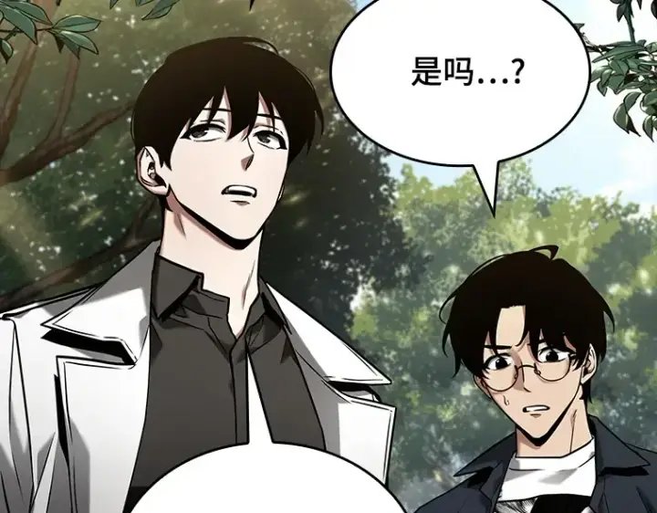 漫画《全知读者视角》128 可以改变的东西（3）第109张图