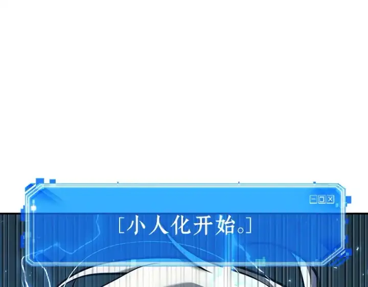 漫画《全知读者视角》128 可以改变的东西（3）第11张图
